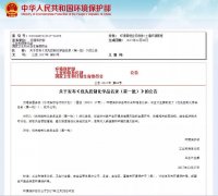 甲醛已被环保部列入《优先控制化学品名录》！